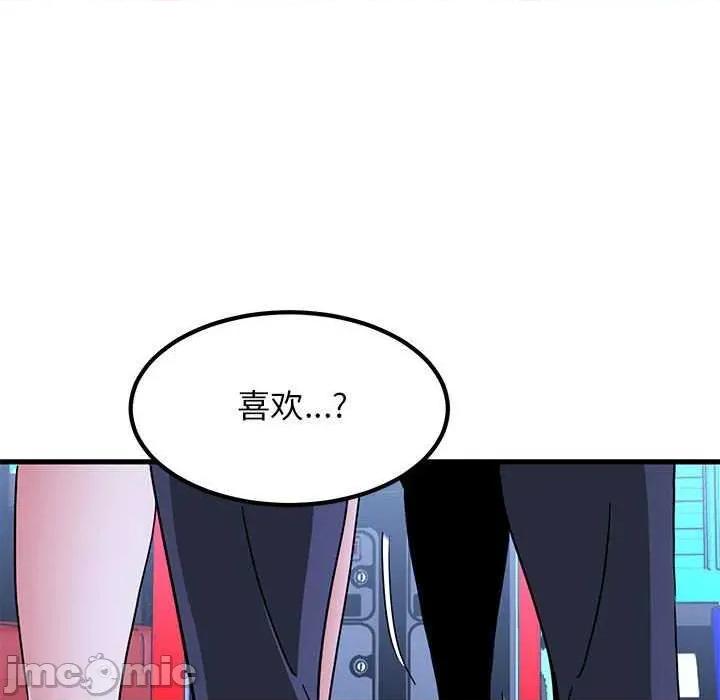 发小碰不得 发小碰不得-发小碰不得 第69话 第40页