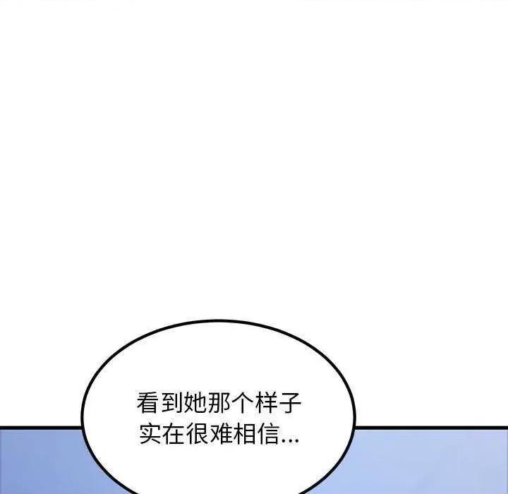 发小碰不得 发小碰不得-发小碰不得 第69话 第53页