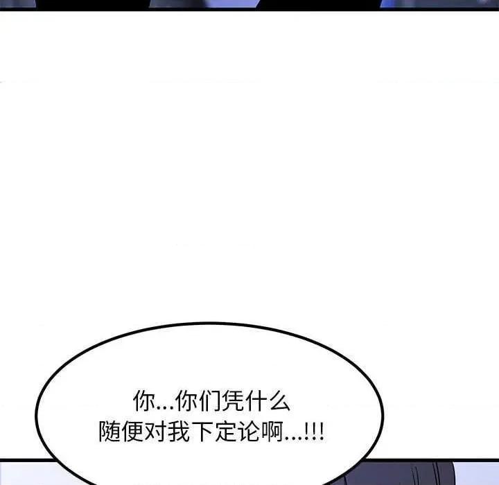 发小碰不得 发小碰不得-发小碰不得 第69话 第56页