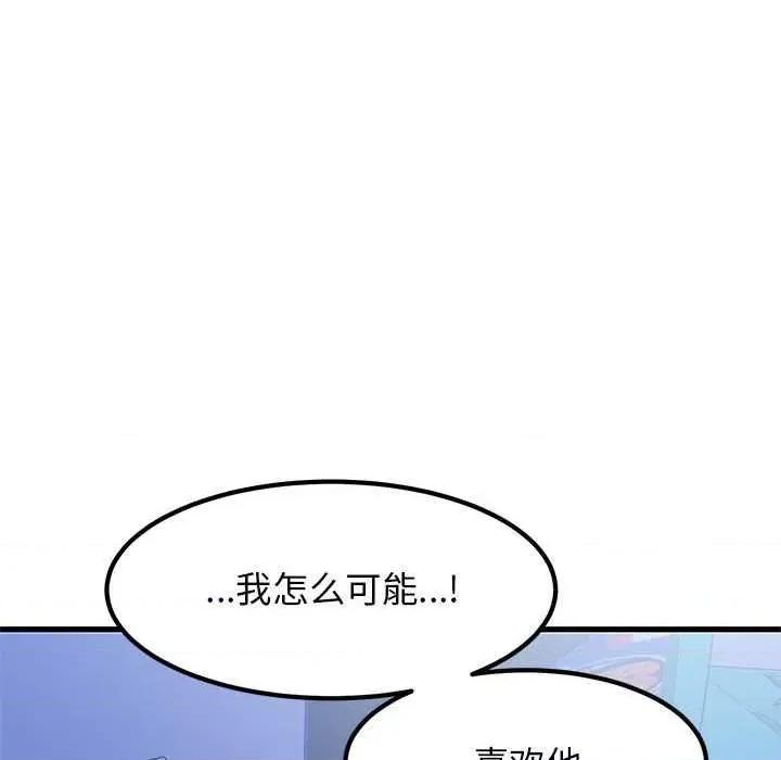 发小碰不得 发小碰不得-发小碰不得 第69话 第58页