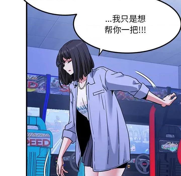发小碰不得 发小碰不得-发小碰不得 第69话 第63页