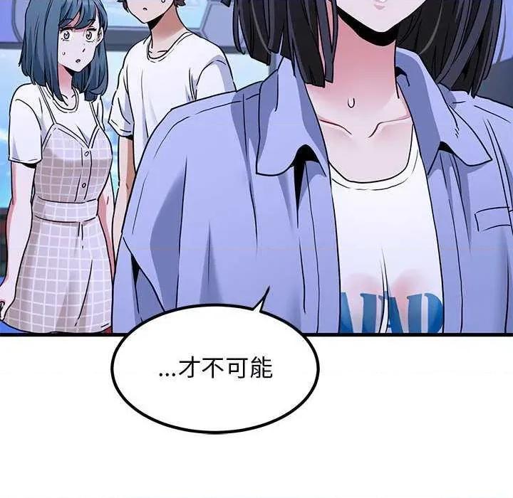 发小碰不得 发小碰不得-发小碰不得 第69话 第66页
