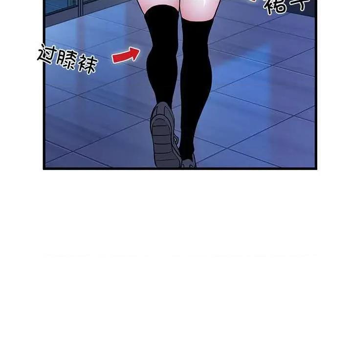 发小碰不得 发小碰不得-发小碰不得 第69话 第69页