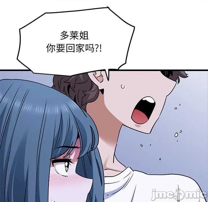 发小碰不得 发小碰不得-发小碰不得 第69话 第70页