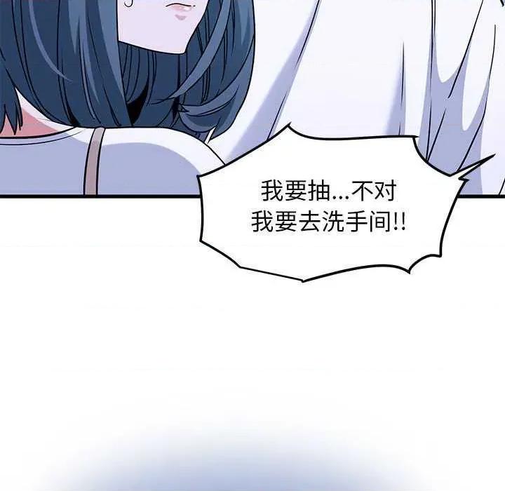 发小碰不得 发小碰不得-发小碰不得 第69话 第71页