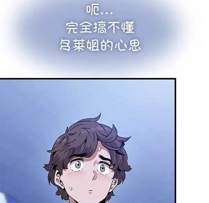 发小碰不得 发小碰不得-发小碰不得 第69话 第72页