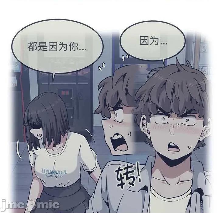 发小碰不得 发小碰不得-发小碰不得 第69话 第75页