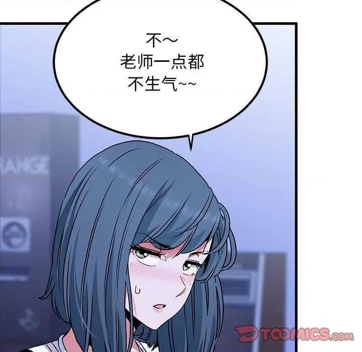 发小碰不得 发小碰不得-发小碰不得 第69话 第84页