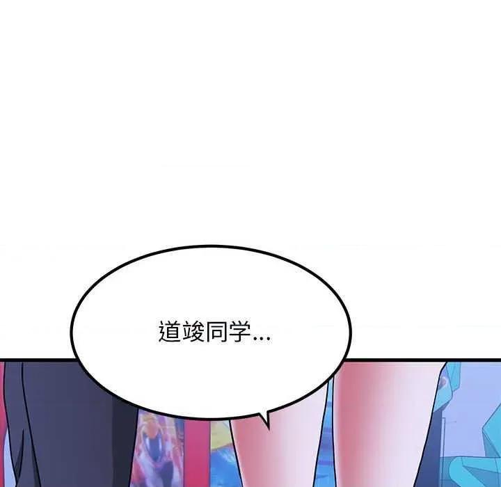 发小碰不得 发小碰不得-发小碰不得 第69话 第86页