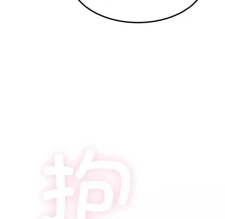发小碰不得 发小碰不得-发小碰不得 第69话 第88页