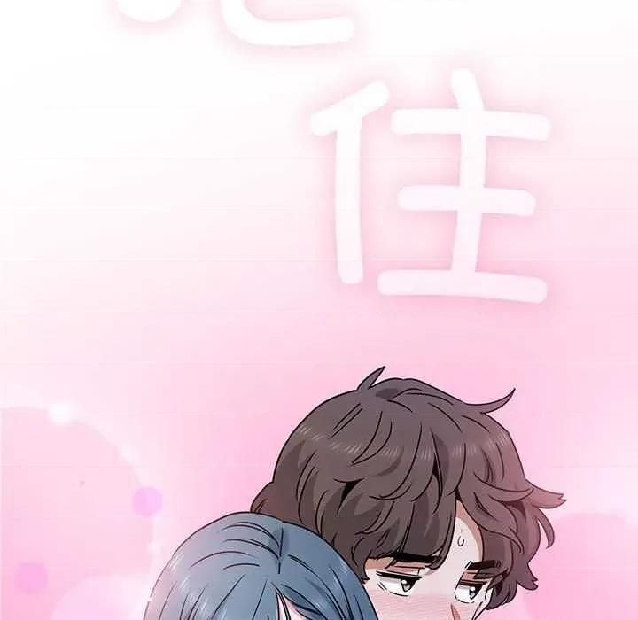 发小碰不得 发小碰不得-发小碰不得 第69话 第89页