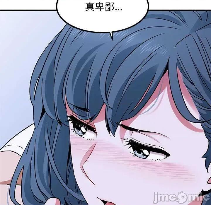 发小碰不得 发小碰不得-发小碰不得 第69话 第95页