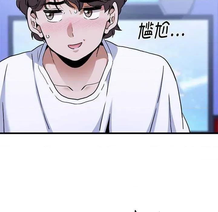 发小碰不得 发小碰不得-发小碰不得 第69话 第98页