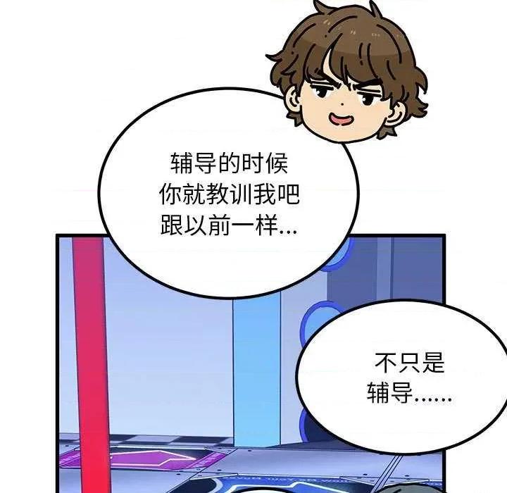 发小碰不得 发小碰不得-发小碰不得 第69话 第99页