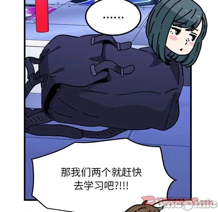 发小碰不得 发小碰不得-发小碰不得 第69话 第100页