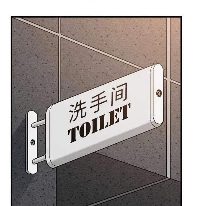 发小碰不得 发小碰不得-发小碰不得 第69话 第102页
