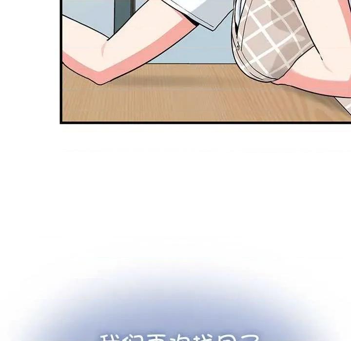 发小碰不得 发小碰不得-发小碰不得 第69话 第118页