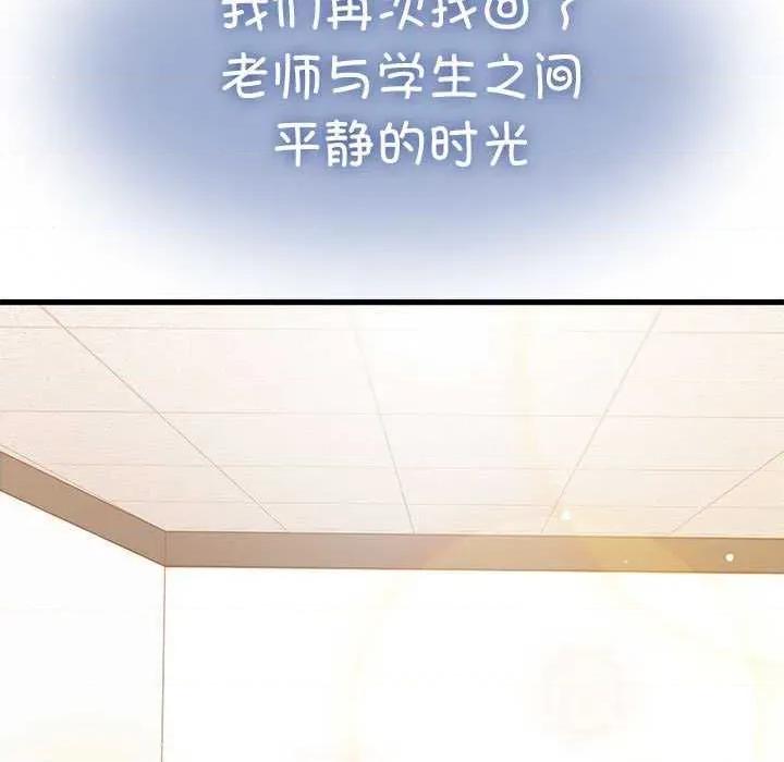 发小碰不得 发小碰不得-发小碰不得 第69话 第119页