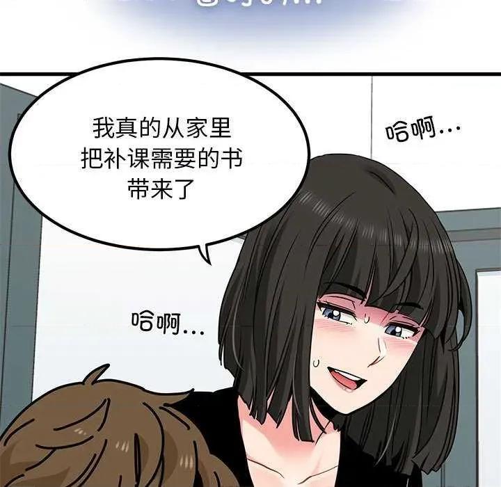 发小碰不得 发小碰不得-发小碰不得 第69话 第129页