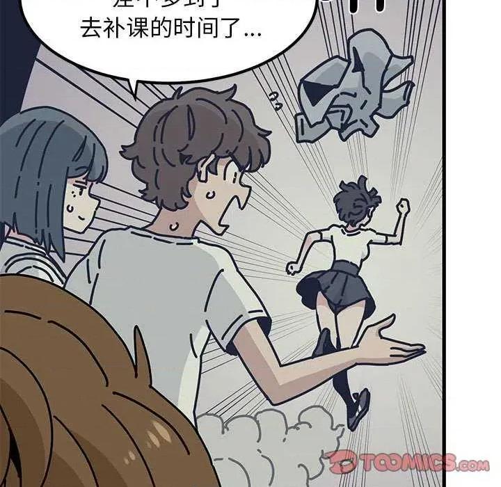 发小碰不得 发小碰不得-发小碰不得 第69话 第132页