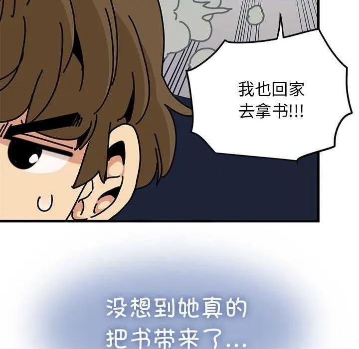发小碰不得 发小碰不得-发小碰不得 第69话 第133页