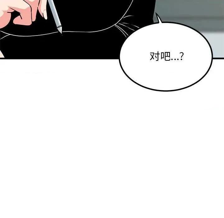 发小碰不得 发小碰不得-发小碰不得 第69话 第138页