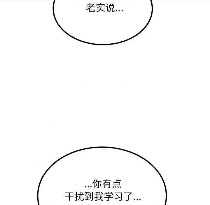 发小碰不得 发小碰不得-发小碰不得 第69话 第142页