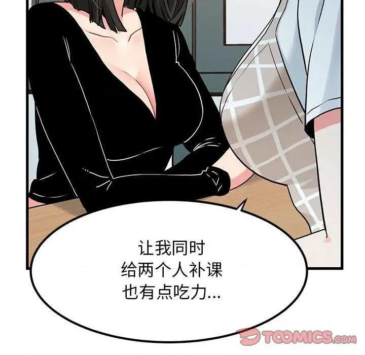 发小碰不得 发小碰不得-发小碰不得 第69话 第148页