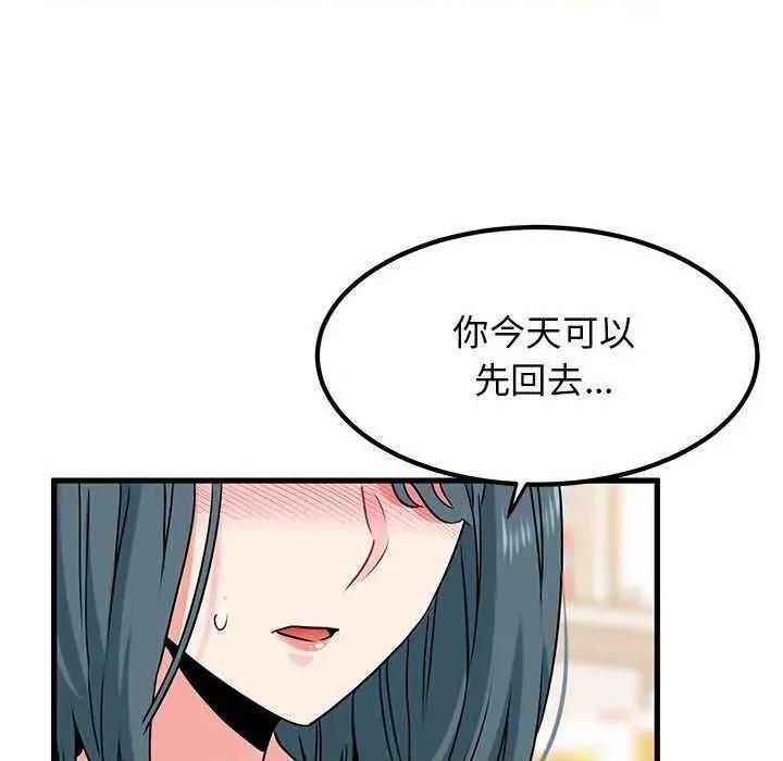 发小碰不得 发小碰不得-发小碰不得 第69话 第149页