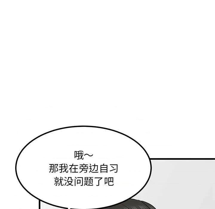 发小碰不得 发小碰不得-发小碰不得 第69话 第151页