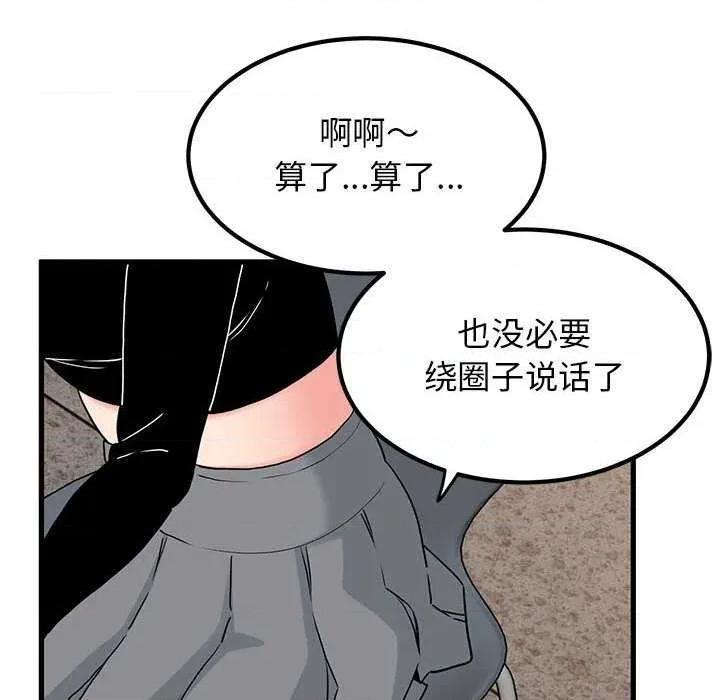 发小碰不得 发小碰不得-发小碰不得 第69话 第154页