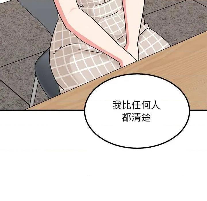 发小碰不得 发小碰不得-发小碰不得 第69话 第158页