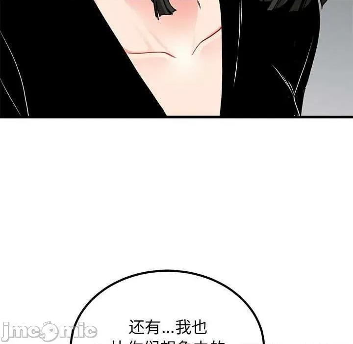 发小碰不得 发小碰不得-发小碰不得 第69话 第160页