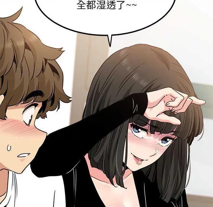 发小碰不得 发小碰不得-发小碰不得 第69话 第166页