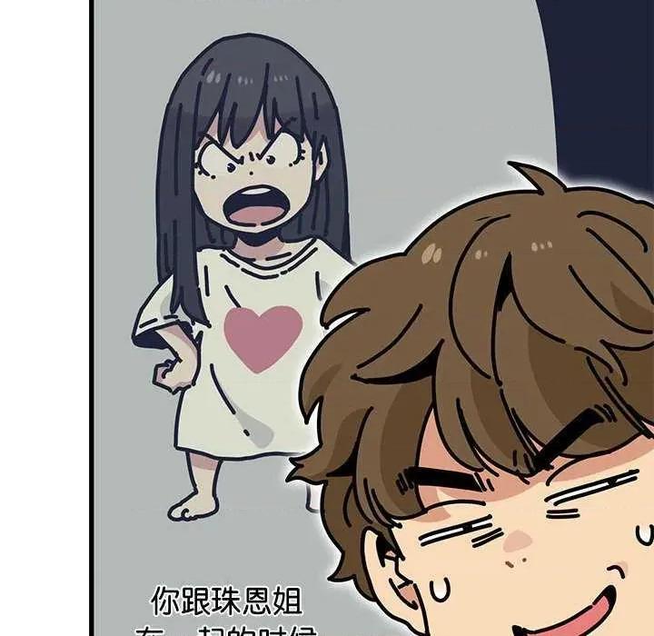 发小碰不得 发小碰不得-发小碰不得 第69话 第174页