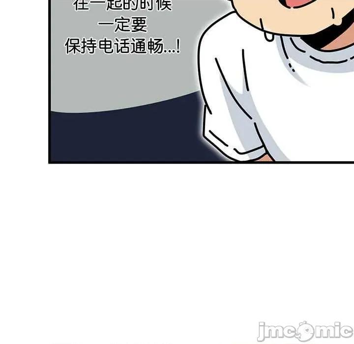 发小碰不得 发小碰不得-发小碰不得 第69话 第175页