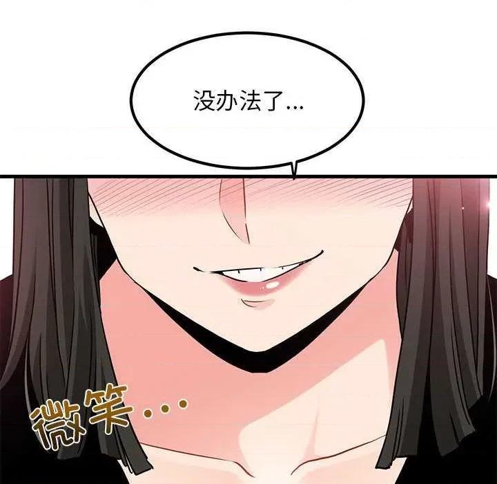 发小碰不得 发小碰不得-发小碰不得 第69话 第176页