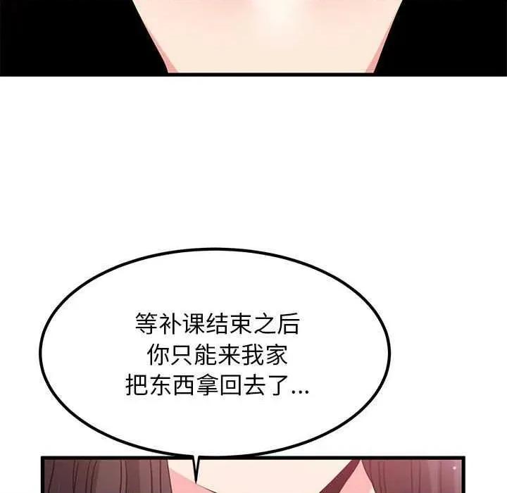 发小碰不得 发小碰不得-发小碰不得 第69话 第177页