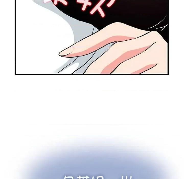 发小碰不得 发小碰不得-发小碰不得 第69话 第179页