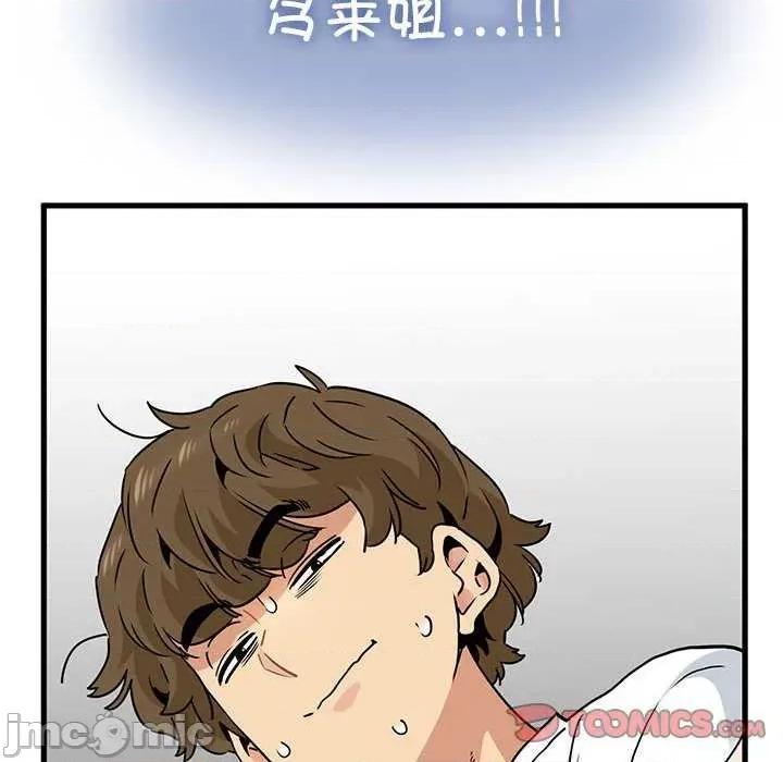 发小碰不得 发小碰不得-发小碰不得 第69话 第180页