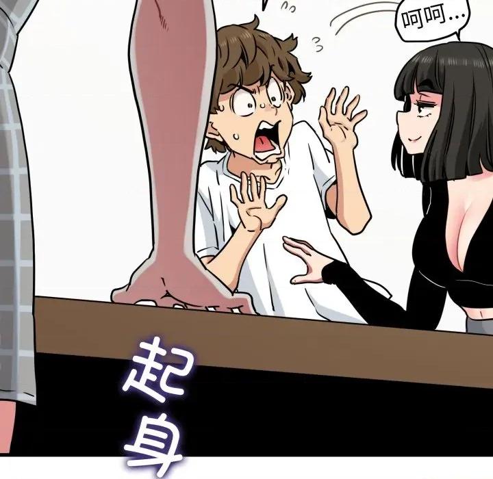 发小碰不得 发小碰不得-发小碰不得 第70话 第21页
