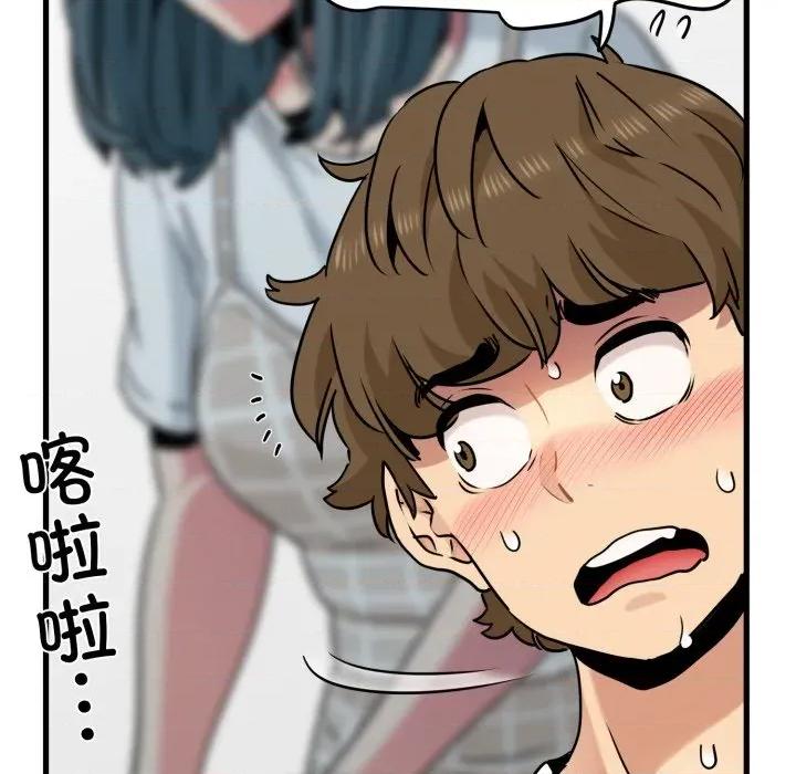 发小碰不得 发小碰不得-发小碰不得 第70话 第23页