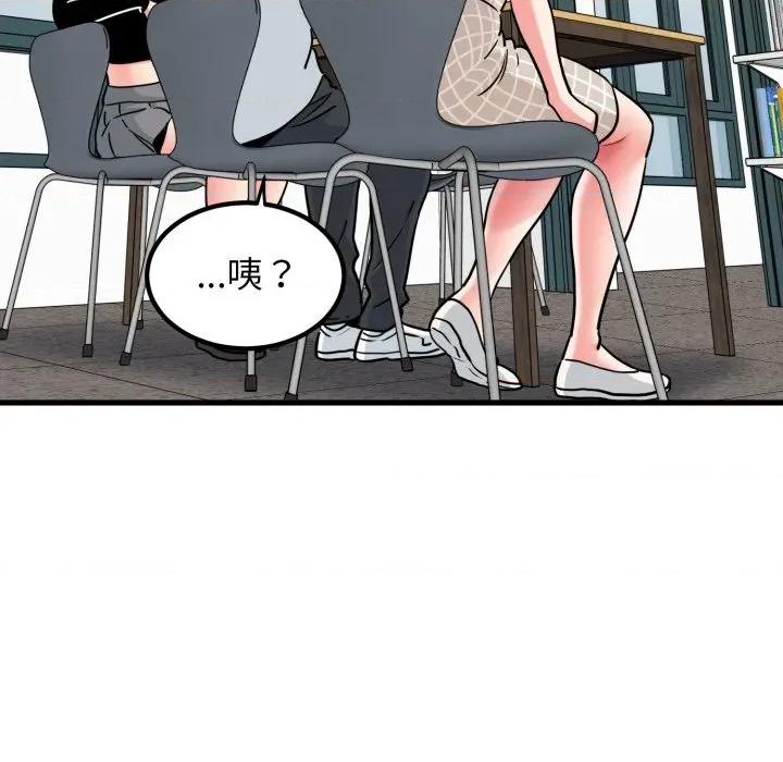发小碰不得 发小碰不得-发小碰不得 第70话 第26页