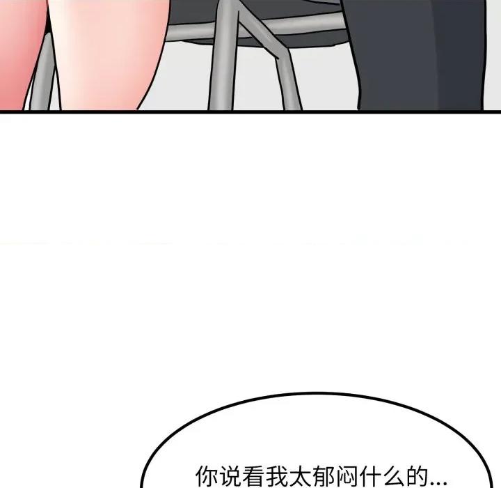 发小碰不得 发小碰不得-发小碰不得 第70话 第29页