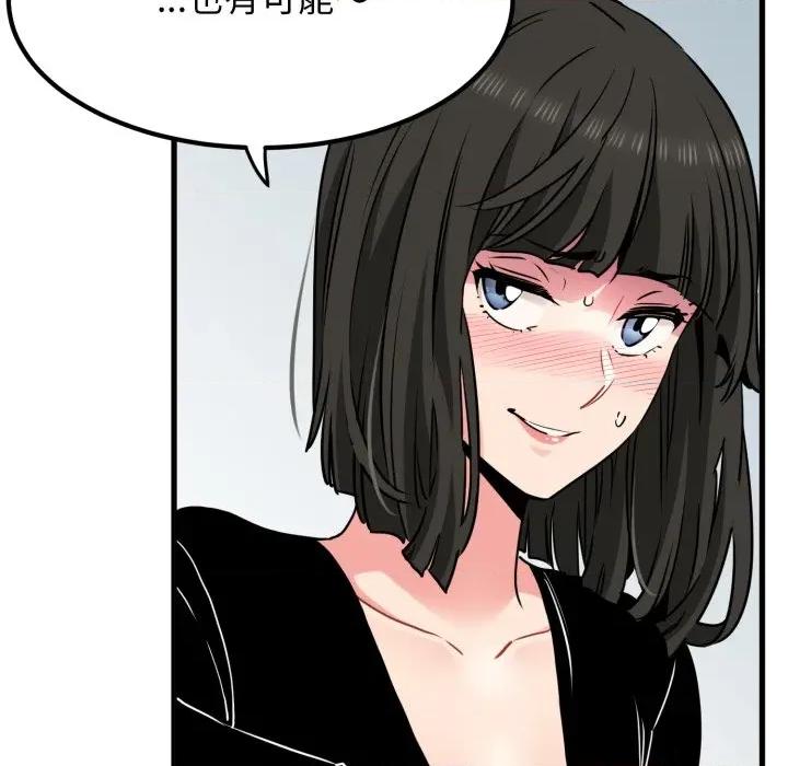 发小碰不得 发小碰不得-发小碰不得 第70话 第32页