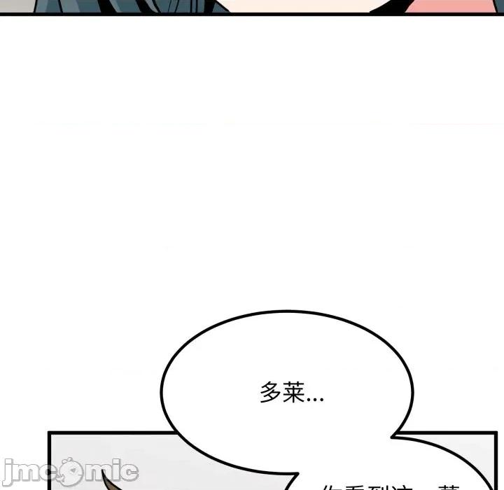 发小碰不得 发小碰不得-发小碰不得 第70话 第35页