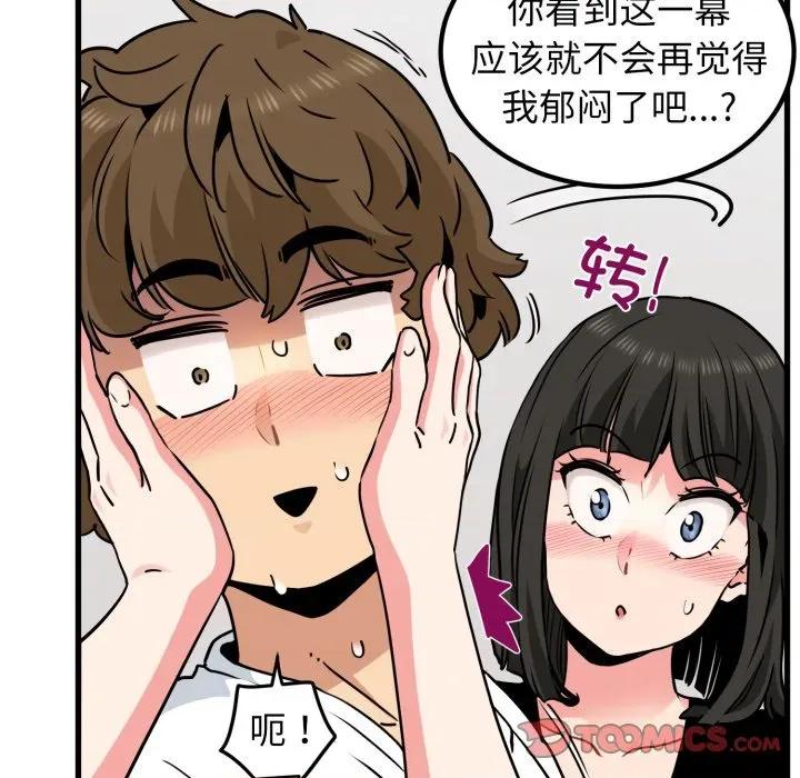 发小碰不得 发小碰不得-发小碰不得 第70话 第36页