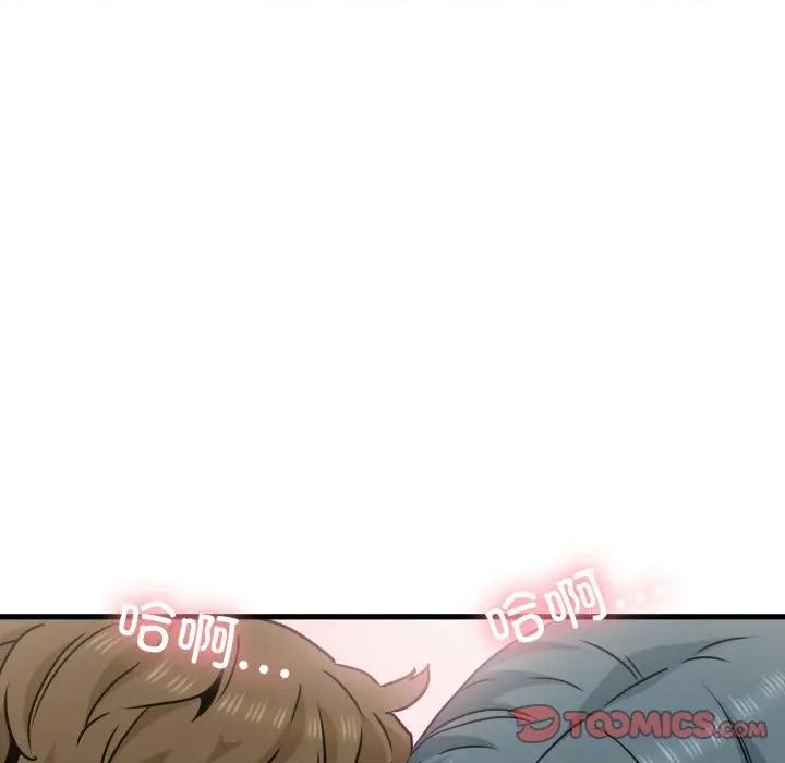 发小碰不得 发小碰不得-发小碰不得 第70话 第44页