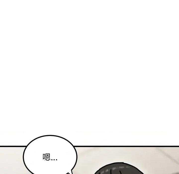 发小碰不得 发小碰不得-发小碰不得 第70话 第49页