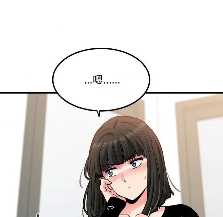 发小碰不得 发小碰不得-发小碰不得 第70话 第51页